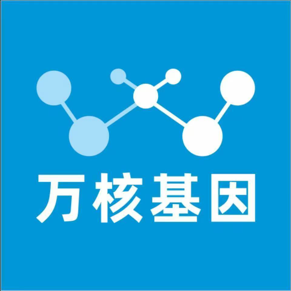 沧州运河万核基因DNA检测咨询中心